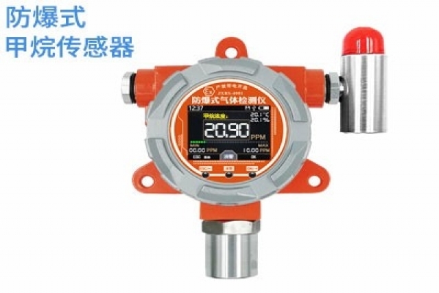 激光甲烷傳感器有哪些優(yōu)勢？