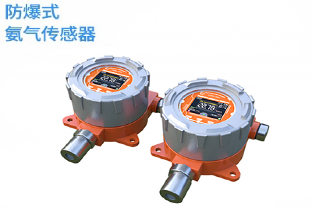 提升生產安全！防爆式氨氣氣體檢測儀在工業環境中的作用與優勢