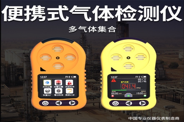 便攜式可燃?xì)鈾z測儀可以確保您的安全無憂