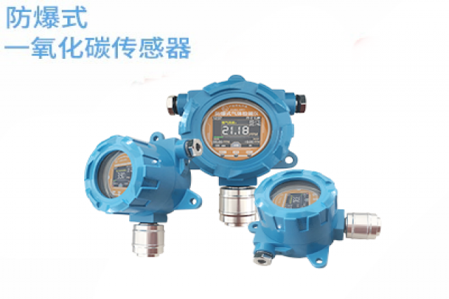 防爆式氣體傳感器有哪些主要應用場景？