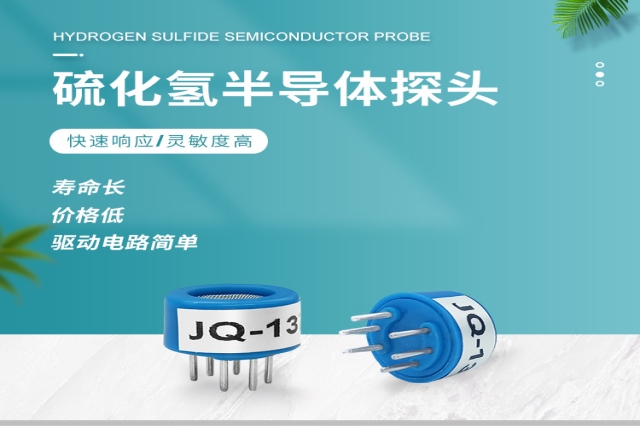 如何對半導(dǎo)體H2S傳感器進行校準和維護？