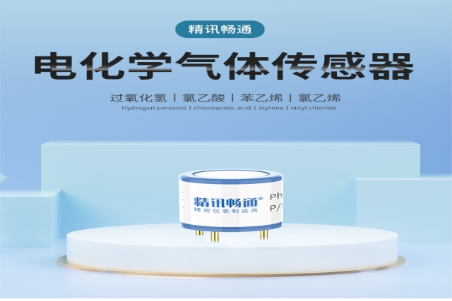 電化學傳感器在土壤養分檢測中的智能應用