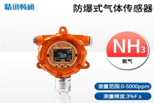 智能固定式氣體檢測儀守護(hù)工業(yè)環(huán)境安全